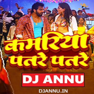 Kamariya Patre Patre_Pawan Singh Bhojpuri Electro Mix DJ Annu